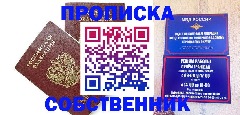 прописка для кредита в Темрюке