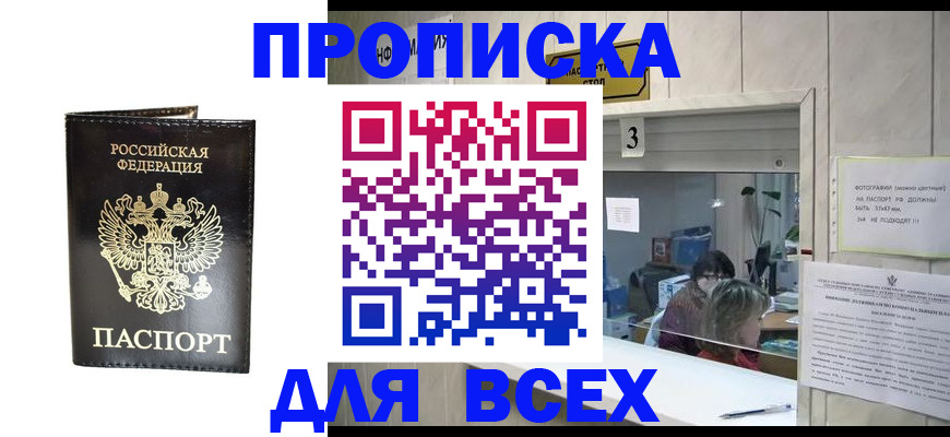 прописка иностранных граждан в Темрюке